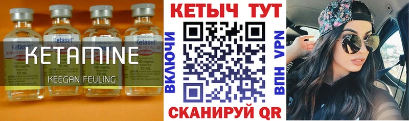 Купить где  Каменка  КЕТАМИН VHQ 