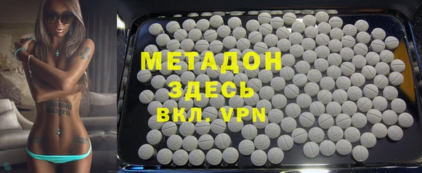 метадон Заволжск